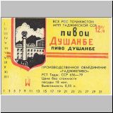 duschambeins (59).jpg